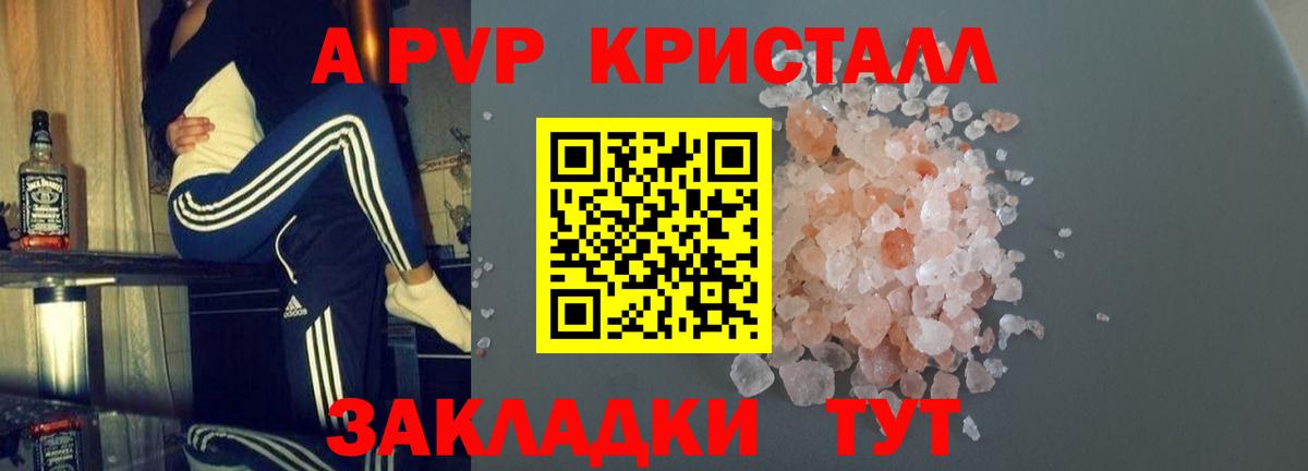 Alpha-PVP мука Кинешма