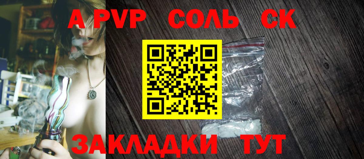 Alpha-PVP мука  Вход с VPN  Кинешма  APVP  где купить наркоту  APVP Соль 