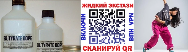 где купить наркоту  Кинешма  БУТИРАТ Butirat 