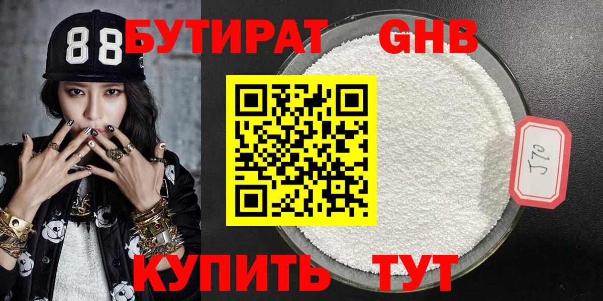 Кинешма  Бутират  Вход с VPN  Бутират бутик 