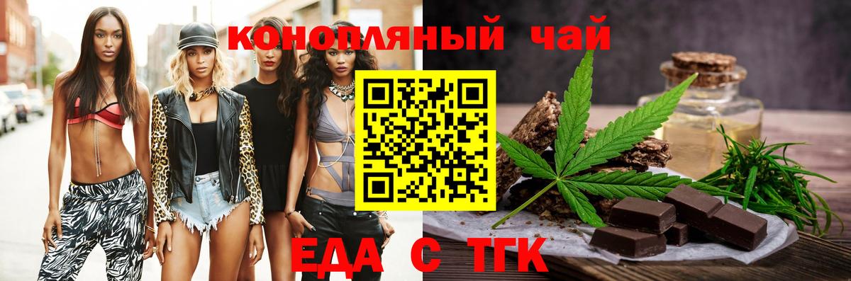Кинешма  Еда ТГК конопля  Вход с VPN 