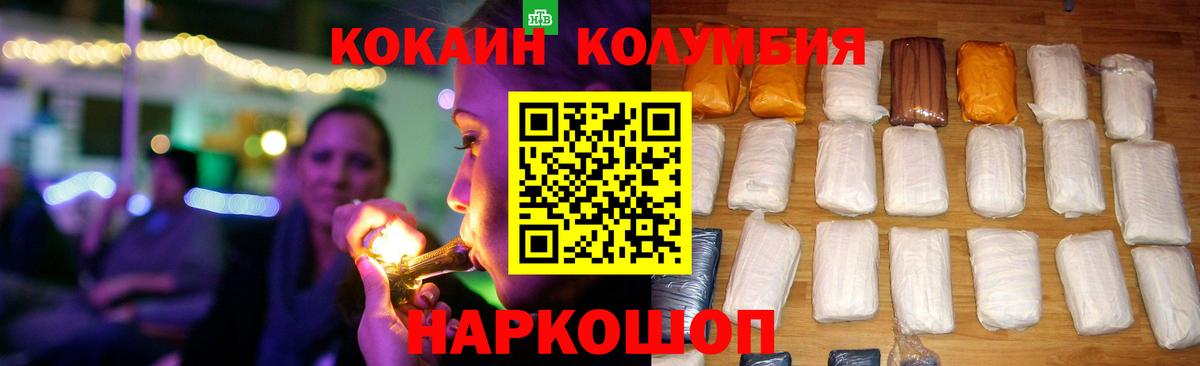 Cocaine Перу Кинешма