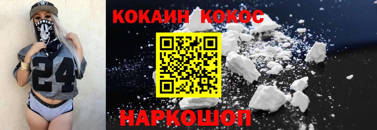 Cocaine Колумбийский  Вход с VPN  COCAIN  Кокаин 98%  Кинешма 