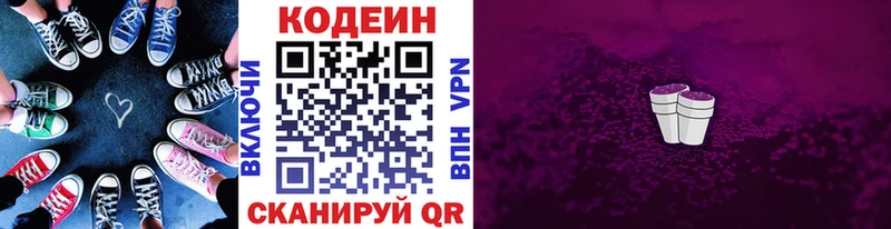 МЕГА рабочий сайт  Кинешма  Кодеин Purple Drank 