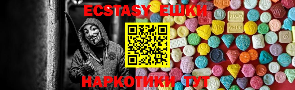 Ecstasy Cube Кинешма