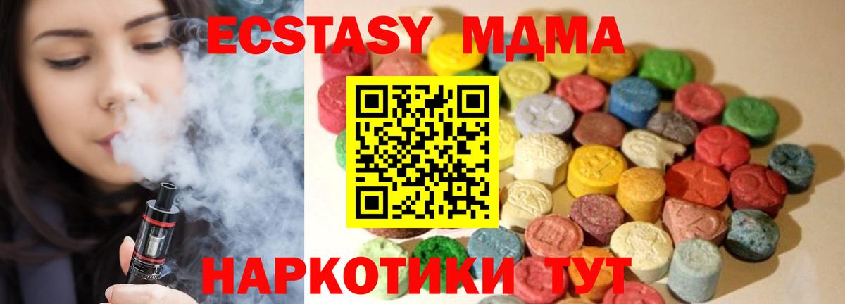 Кинешма  ЭКСТАЗИ 250 мг  Ecstasy Cube  Вход с VPN 