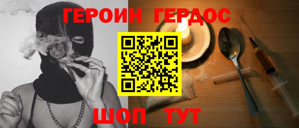 Кинешма  Героин белый  Героин  Вход с VPN 