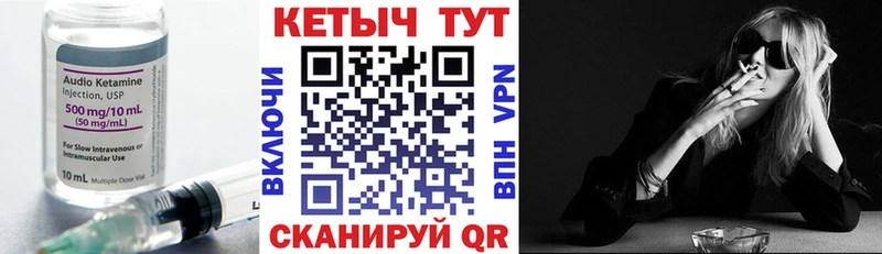 Кетамин ketamine  KRAKEN ссылки  Кинешма  купить наркотик 