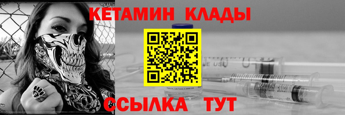 Кетамин ketamine  Кетамин ketamine  Вход с VPN  Кинешма 