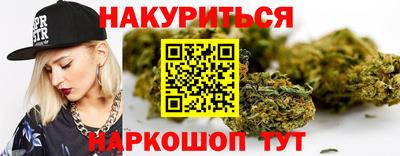 каннабис Ипатово