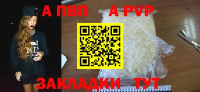 альфа пвп Изобильный