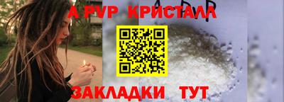 альфа пвп Изобильный