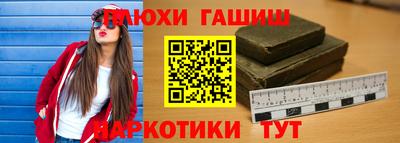 гашишное масло Абакан