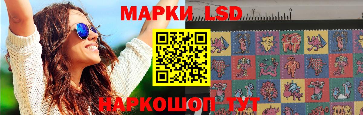 ЛСД экстази кислота  Вход с VPN  hydra маркетплейс  Кинешма 