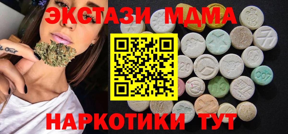 MDMA VHQ  МДМА VHQ  MDMA  Вход с VPN  Кинешма 