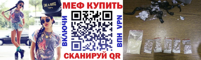 Меф мука  Кинешма 