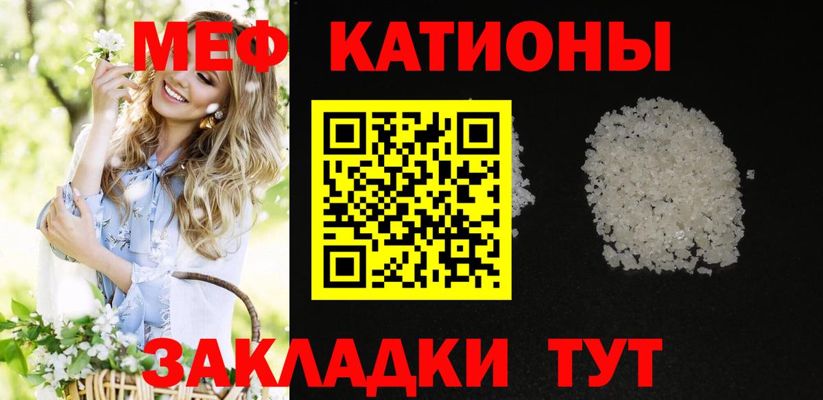 Мефедрон Кинешма