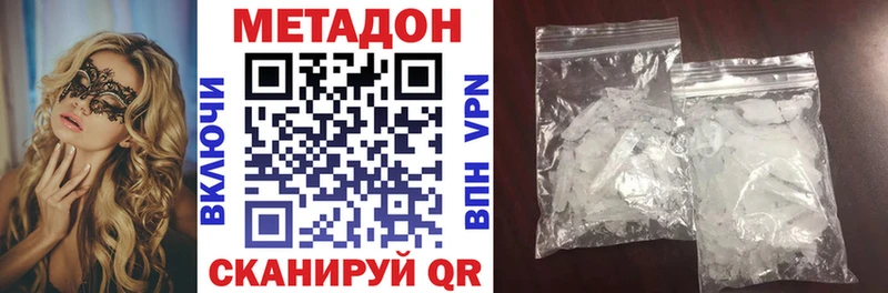 Метадон мёд  Кинешма 