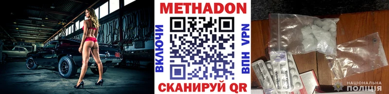 Метадон VHQ Кинешма