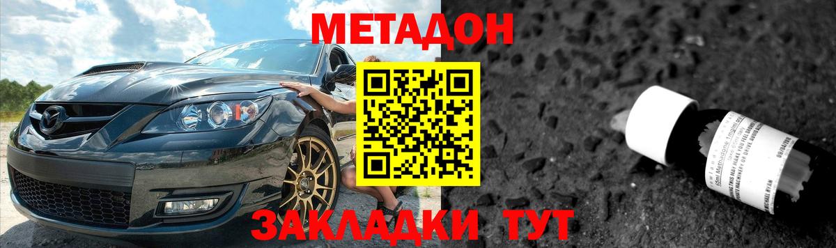 Метадон мёд  Вход с VPN  Кинешма  Метадон белоснежный 