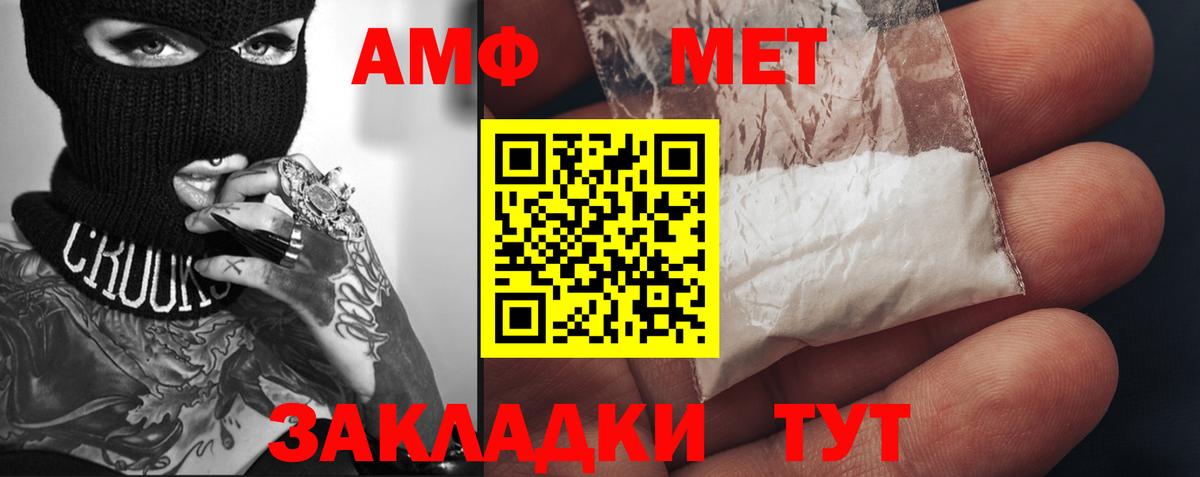 МЕТАМФЕТАМИН кристалл  Вход с VPN  Кинешма 