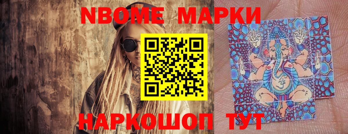 Кинешма  Марки NBOMe 1500мкг  Марки NBOMe  где купить   Вход с VPN 