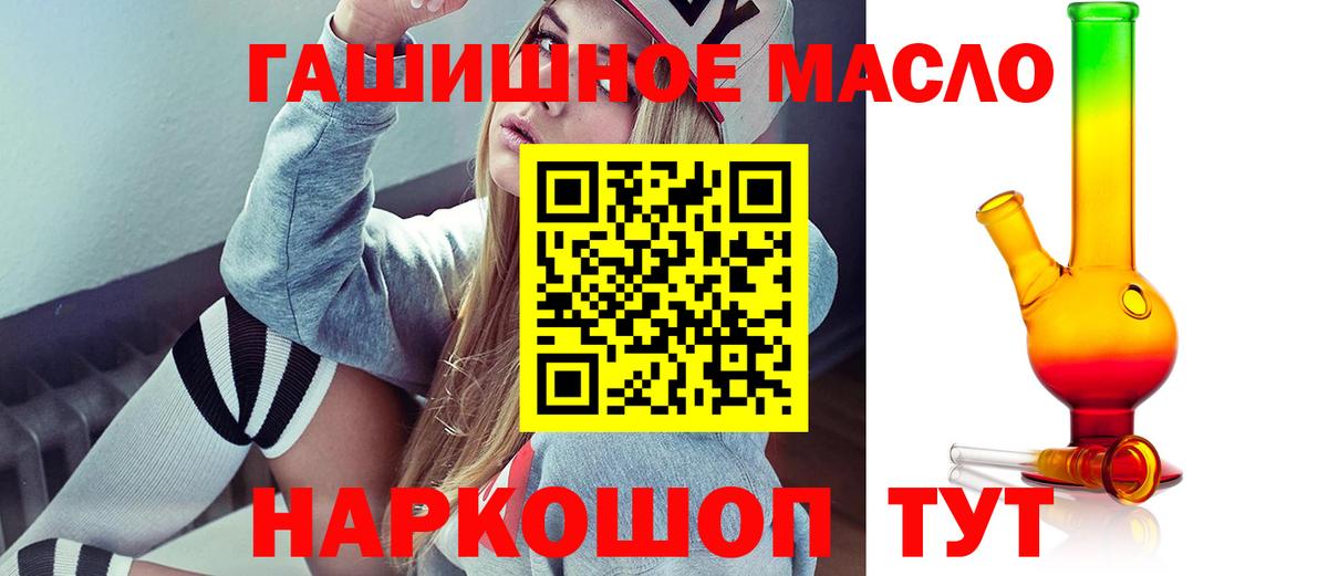ТГК THC oil Кинешма